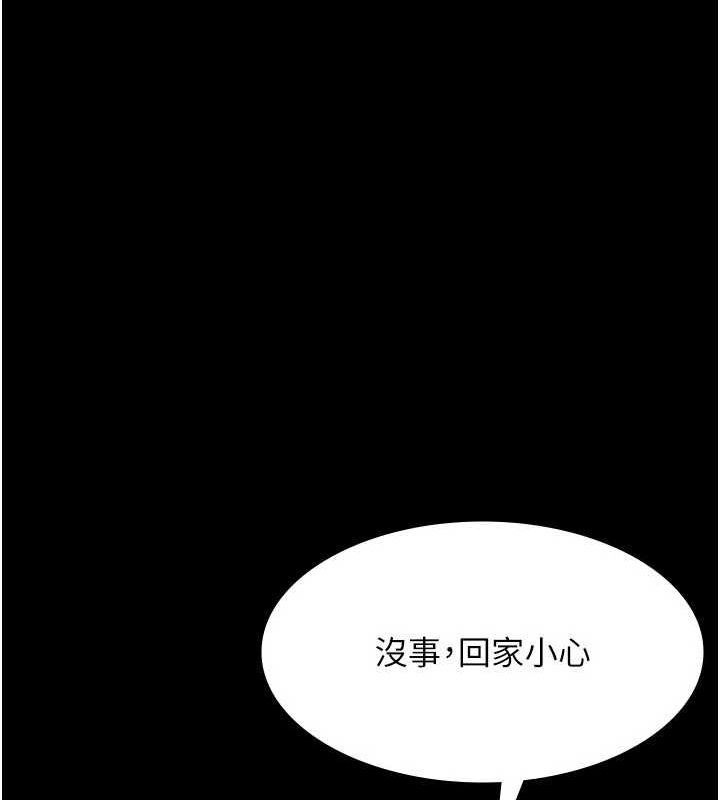 71P - 老板娘的诱惑