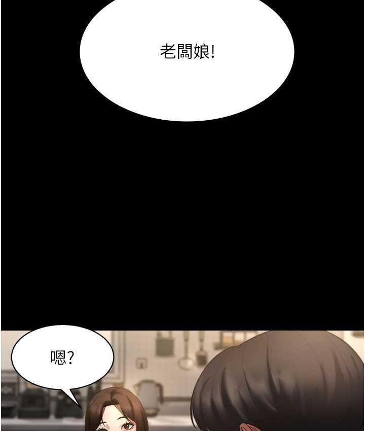 105P - 老板娘的诱惑