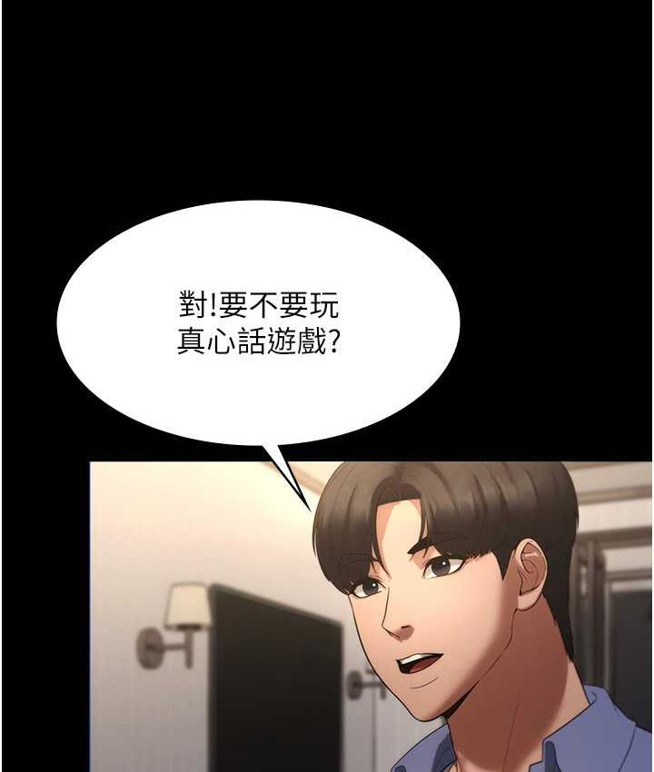 110P - 老板娘的诱惑