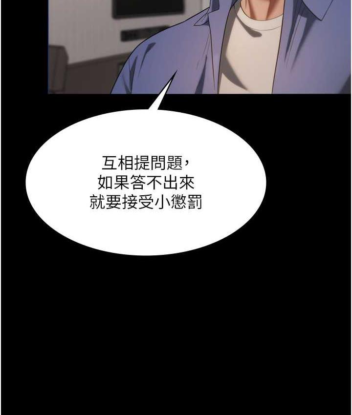 111P - 老板娘的诱惑