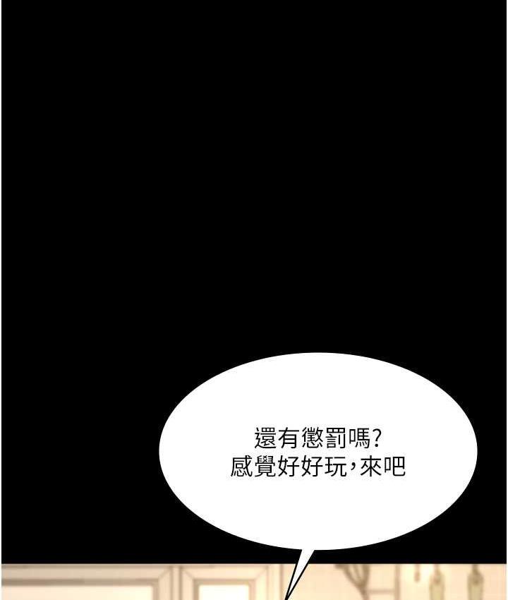 112P - 老板娘的诱惑
