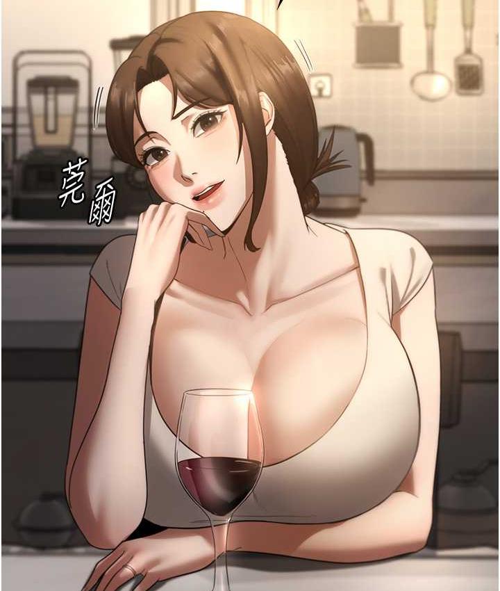 113P - 老板娘的诱惑