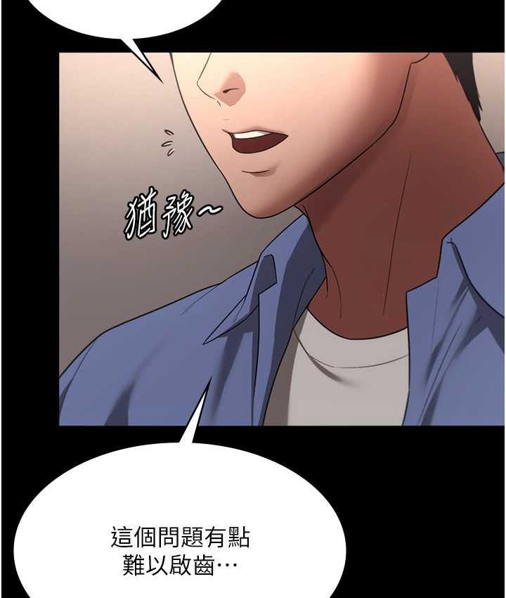 116P - 老板娘的诱惑