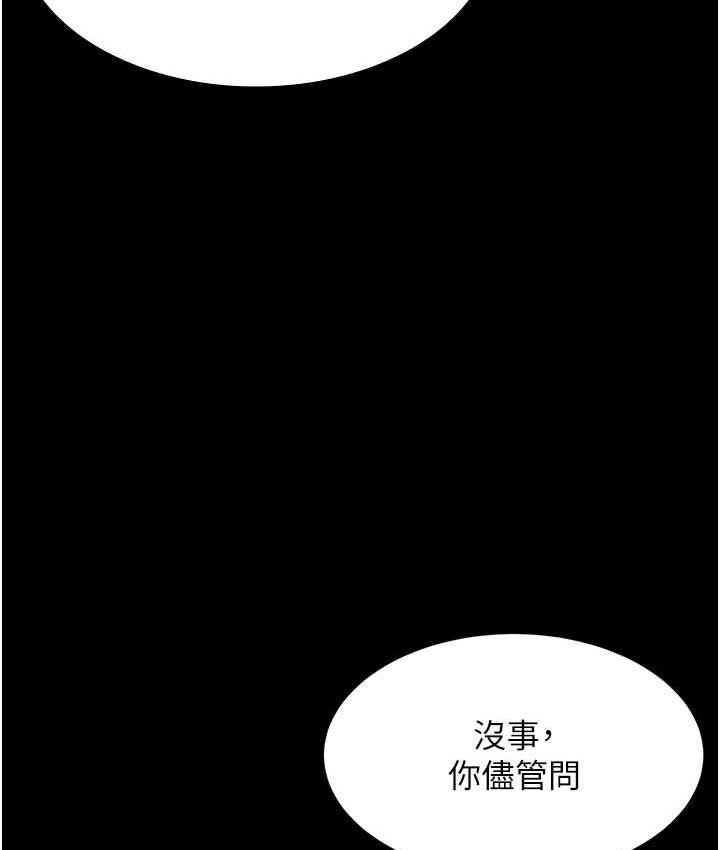 117P - 老板娘的诱惑