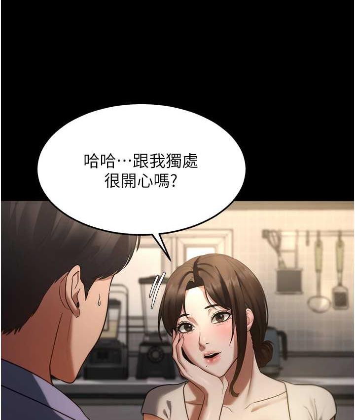 129P - 老板娘的诱惑