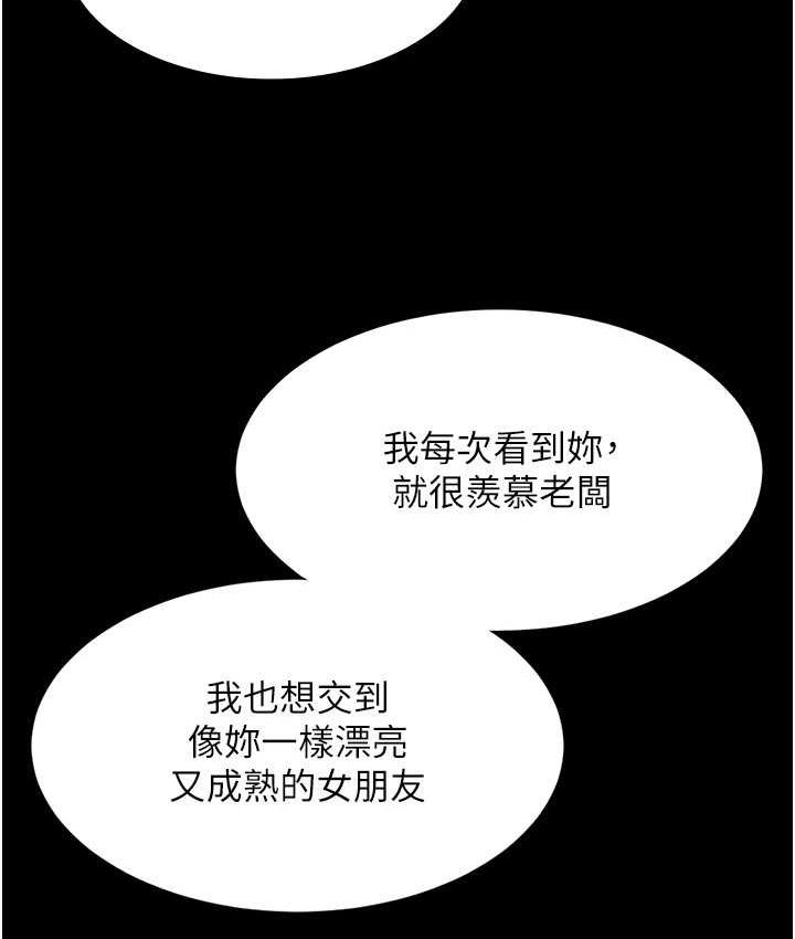 131P - 老板娘的诱惑