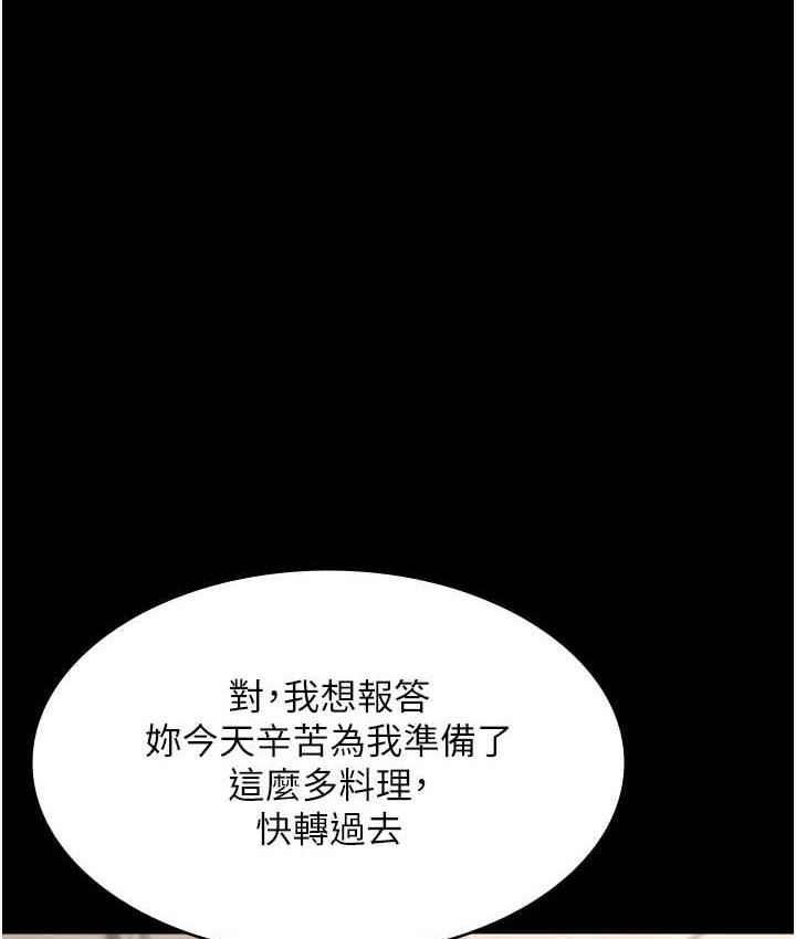 137P - 老板娘的诱惑