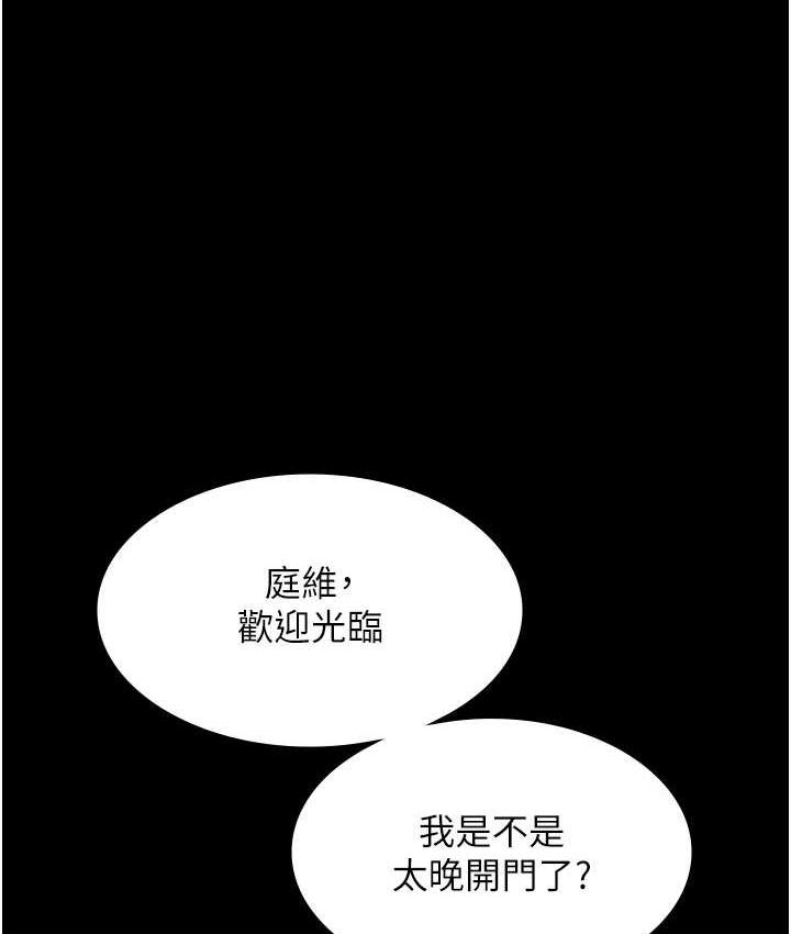 1P - 老板娘的诱惑