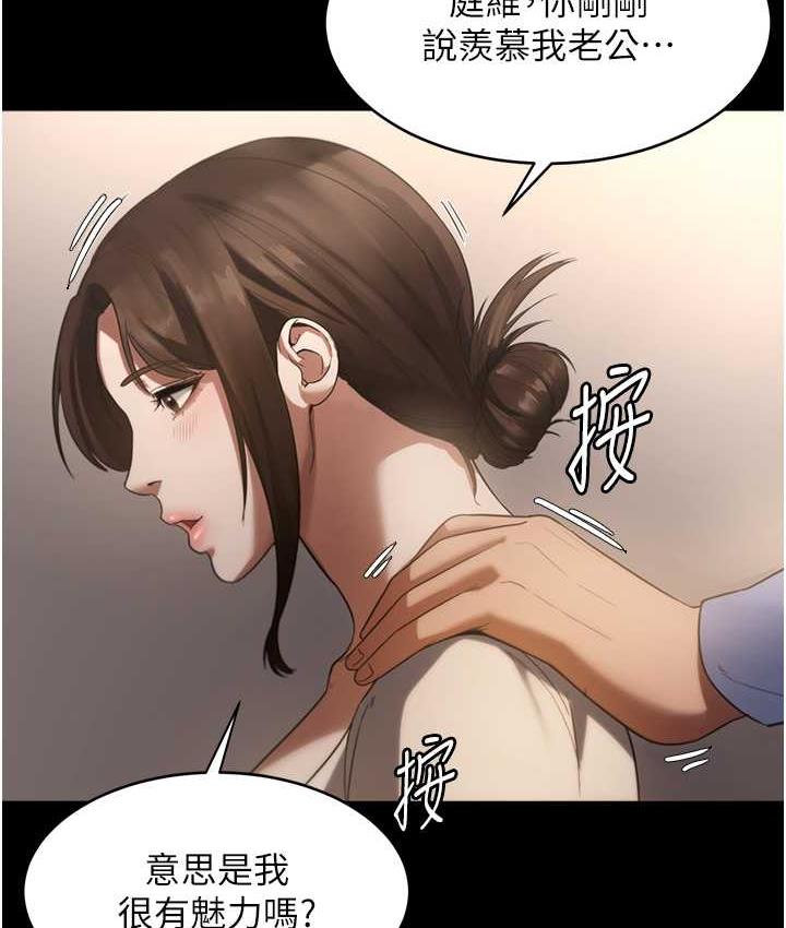 142P - 老板娘的诱惑