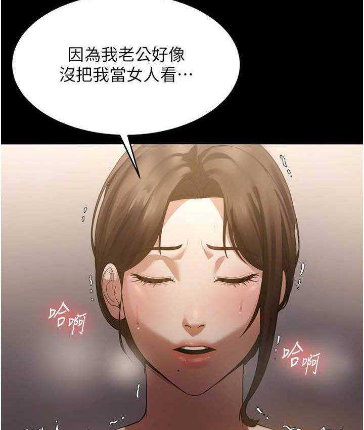 150P - 老板娘的诱惑