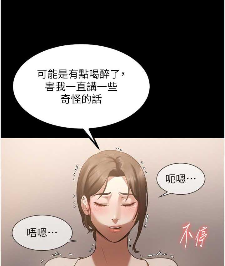 153P - 老板娘的诱惑