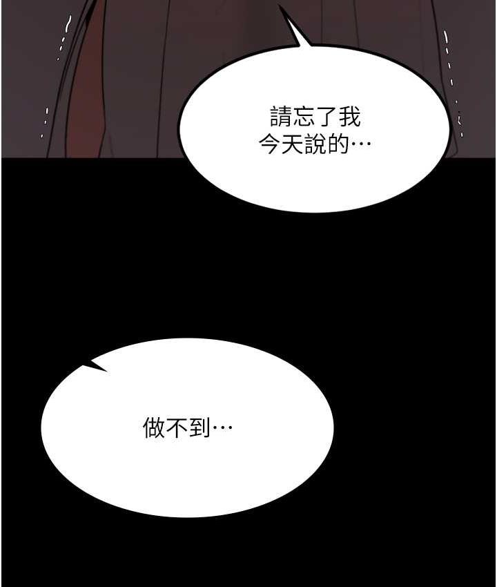 155P - 老板娘的诱惑