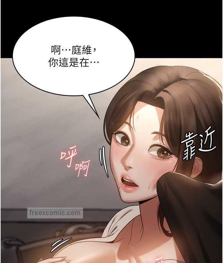 160P - 老板娘的诱惑