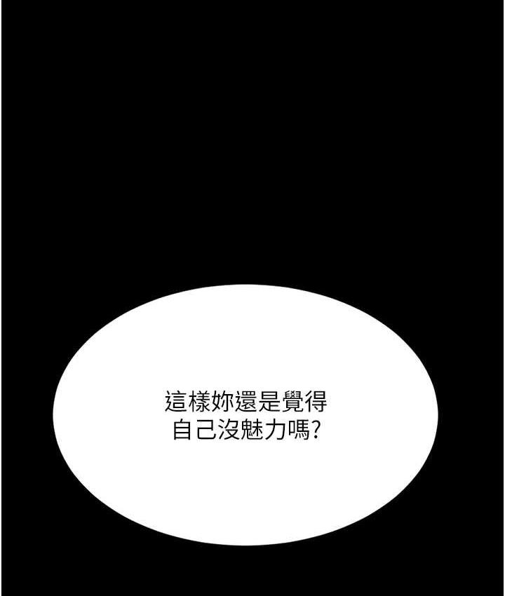 165P - 老板娘的诱惑