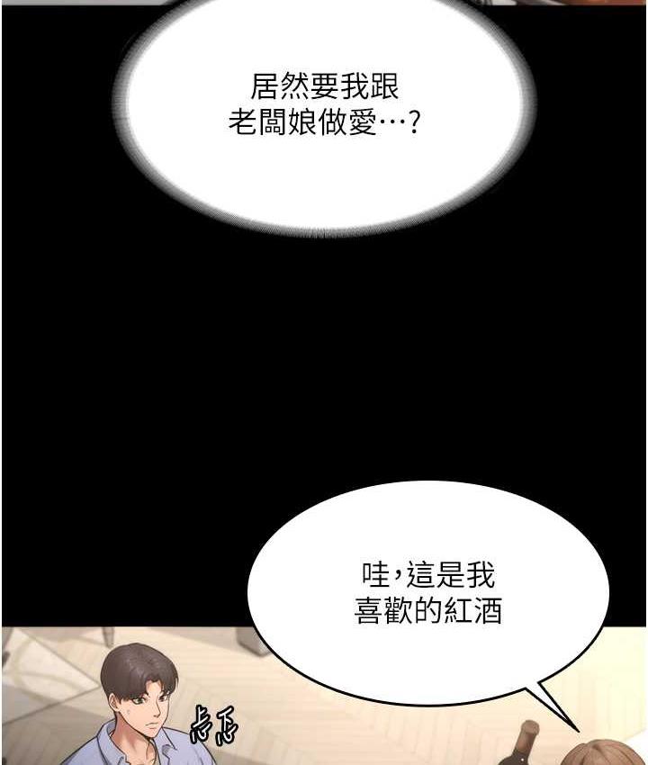 18P - 老板娘的诱惑