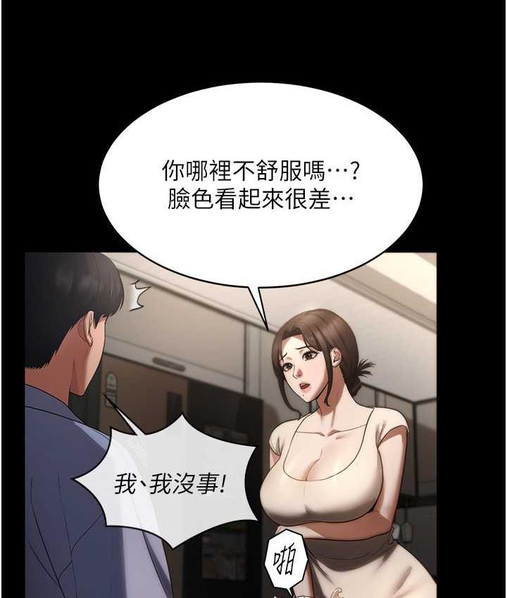 22P - 老板娘的诱惑
