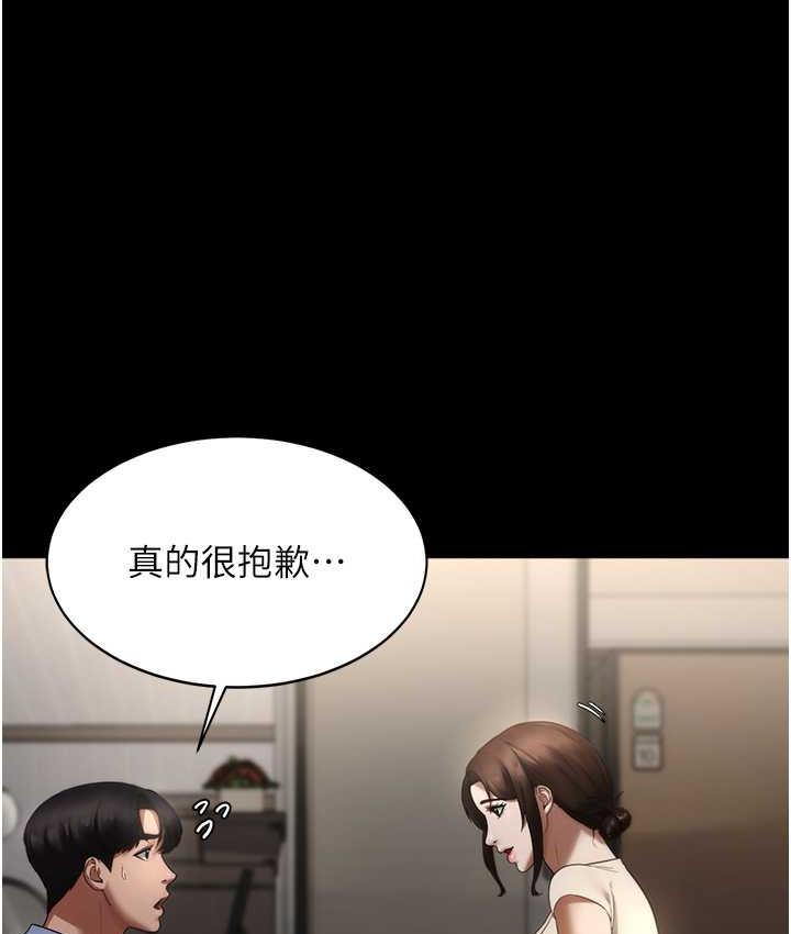 24P - 老板娘的诱惑