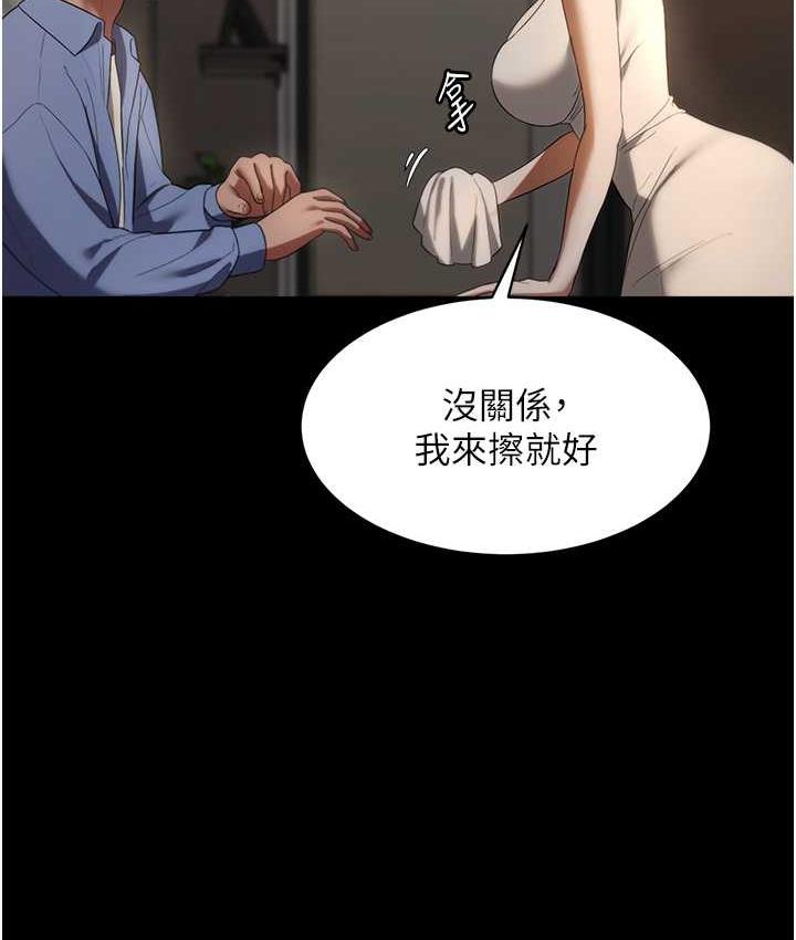 25P - 老板娘的诱惑