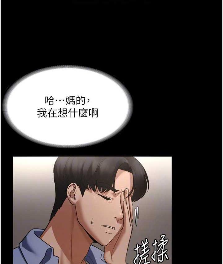 30P - 老板娘的诱惑