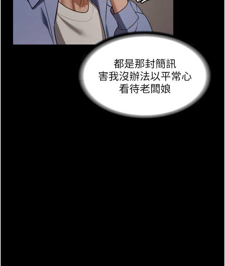31P - 老板娘的诱惑