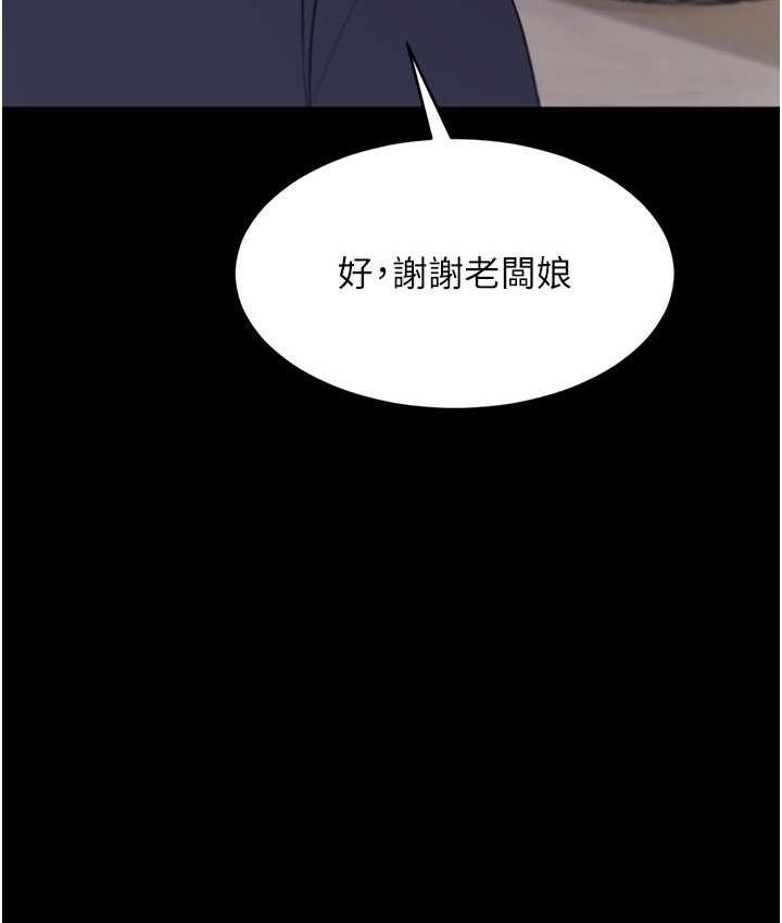 51P - 老板娘的诱惑