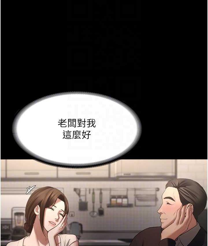 54P - 老板娘的诱惑