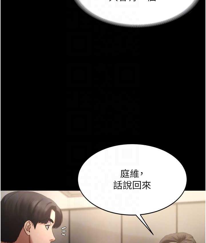 64P - 老板娘的诱惑