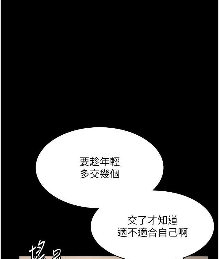 74P - 老板娘的诱惑