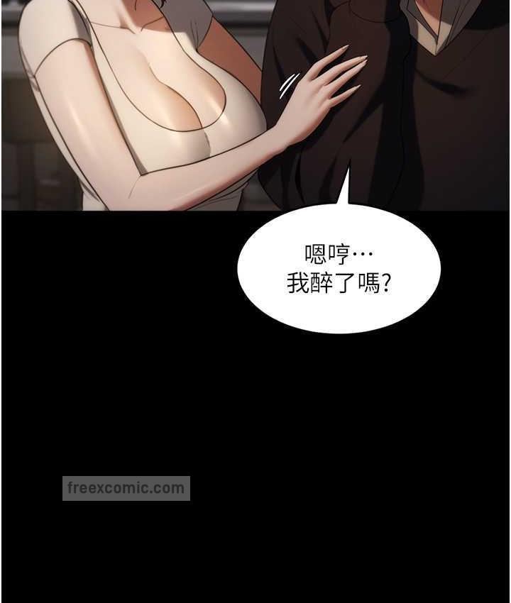 80P - 老板娘的诱惑