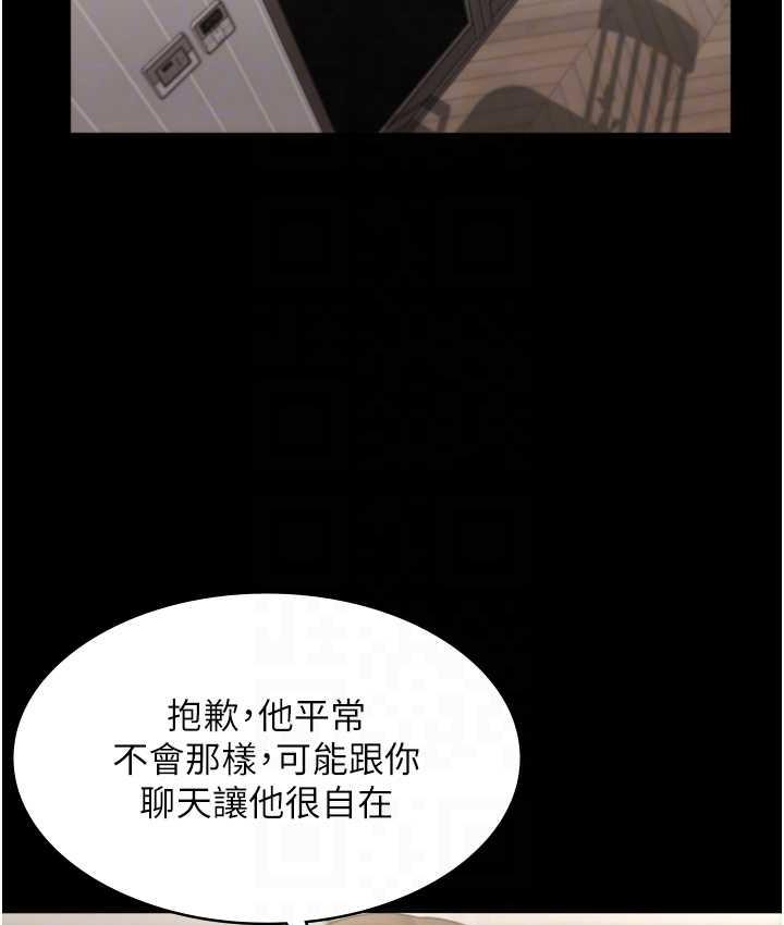 84P - 老板娘的诱惑