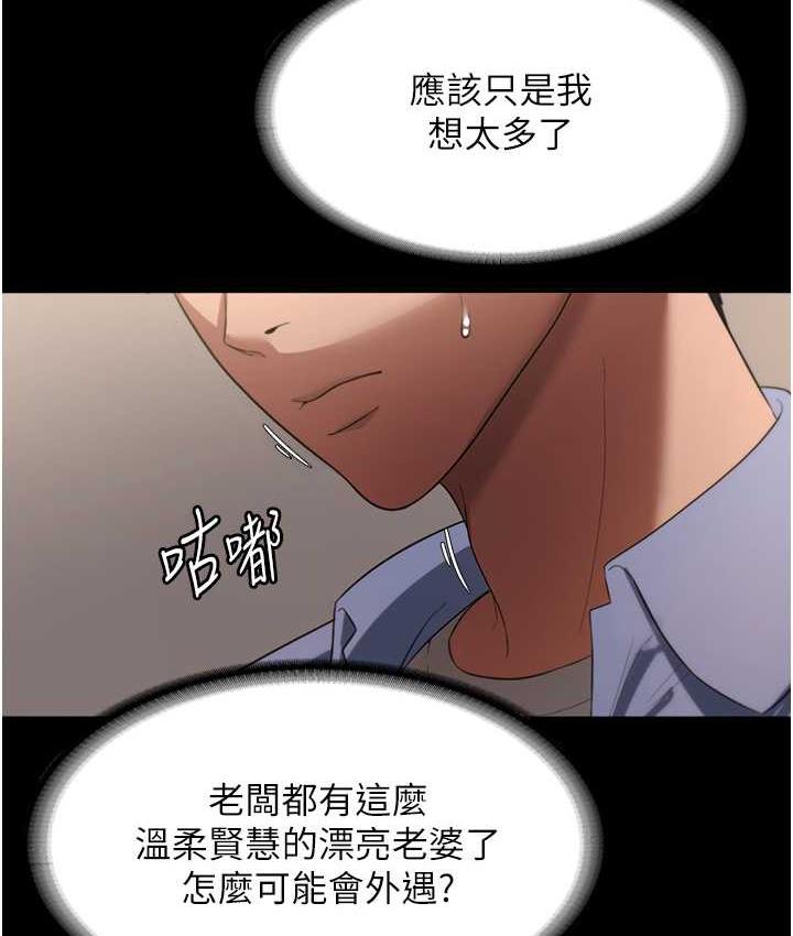 87P - 老板娘的诱惑