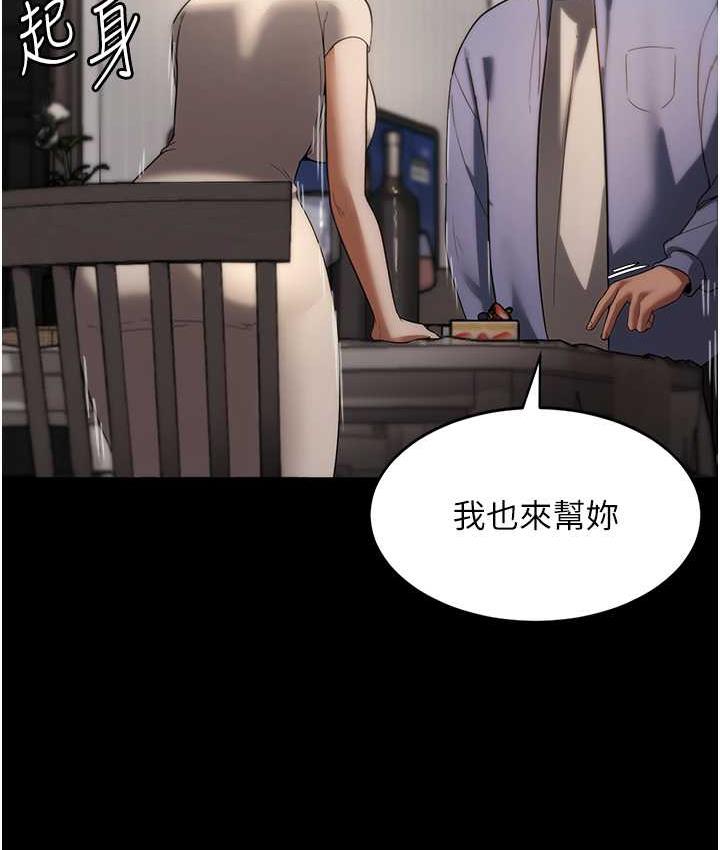 89P - 老板娘的诱惑