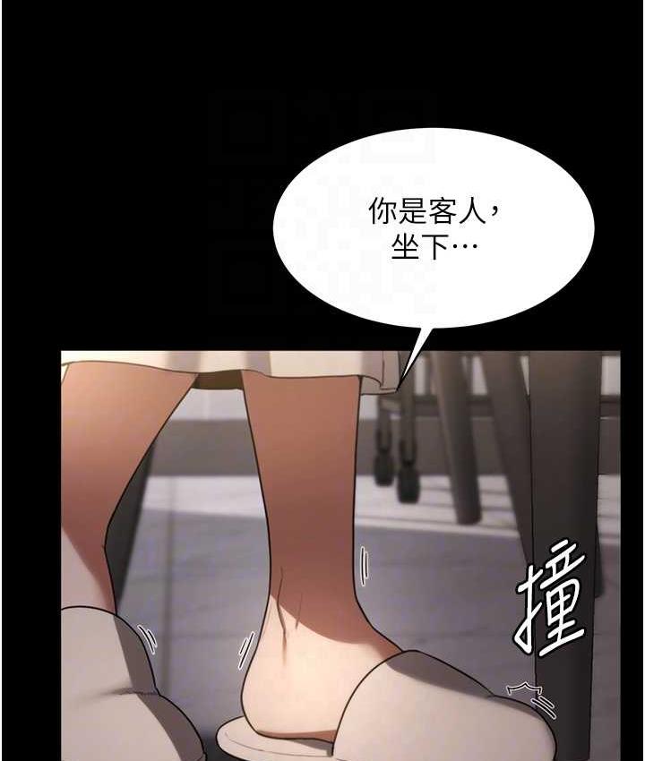 90P - 老板娘的诱惑