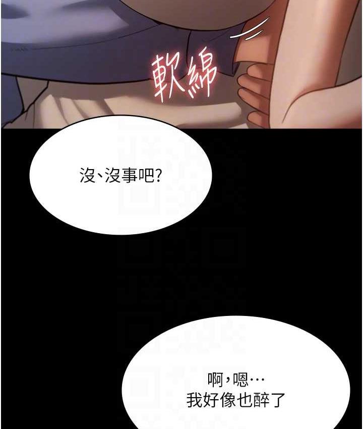 95P - 老板娘的诱惑