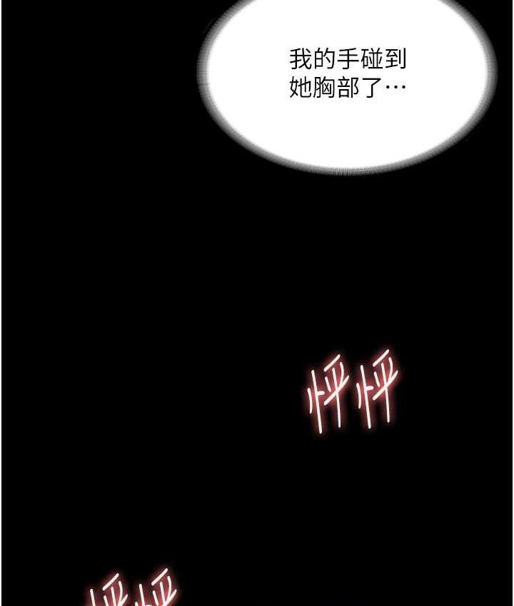 99P - 老板娘的诱惑
