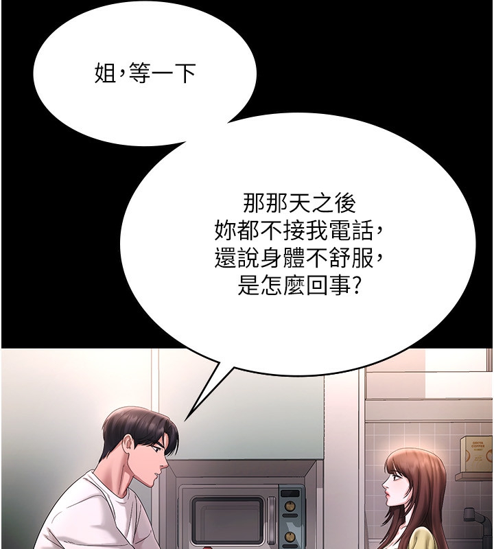 100P - 老板娘的诱惑