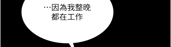 102P - 老板娘的诱惑