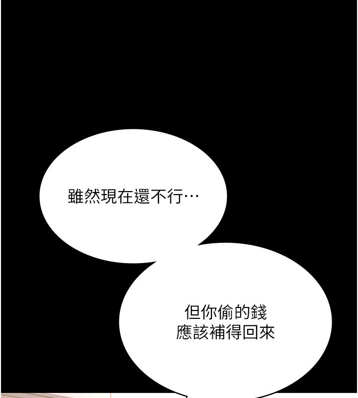 111P - 老板娘的诱惑