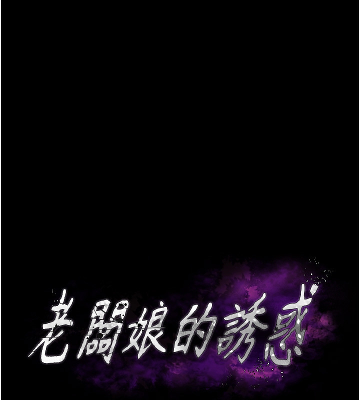 11P - 老板娘的诱惑