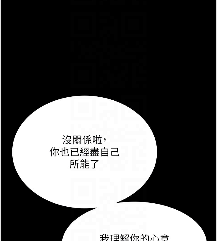 118P - 老板娘的诱惑