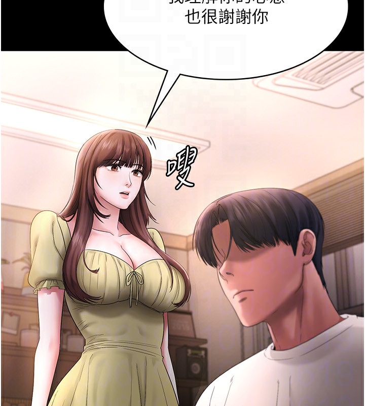 119P - 老板娘的诱惑