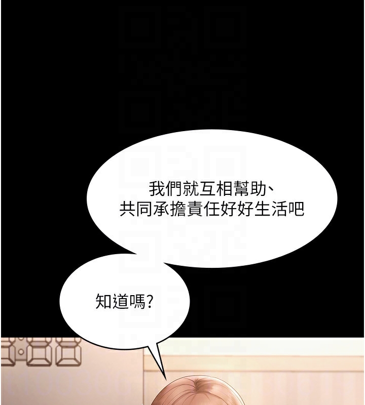 124P - 老板娘的诱惑