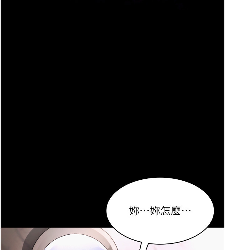 12P - 老板娘的诱惑