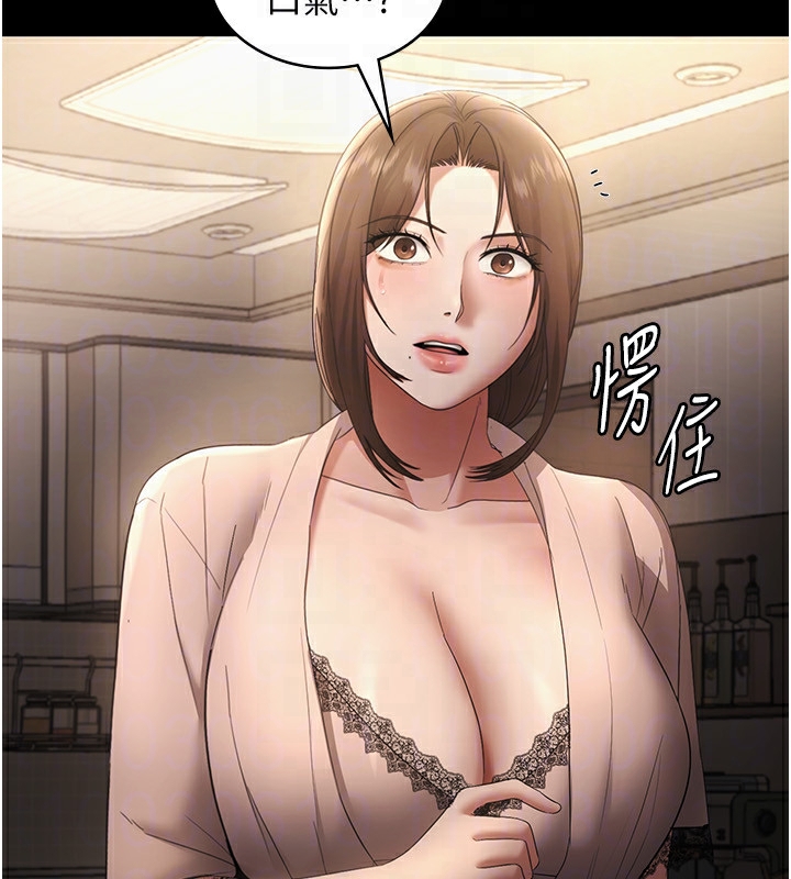 145P - 老板娘的诱惑