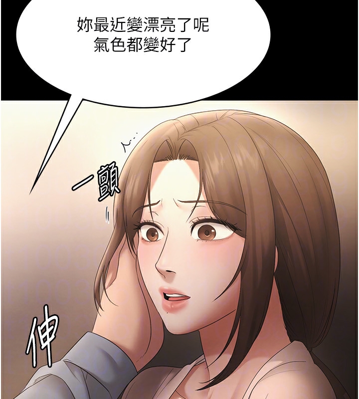 147P - 老板娘的诱惑