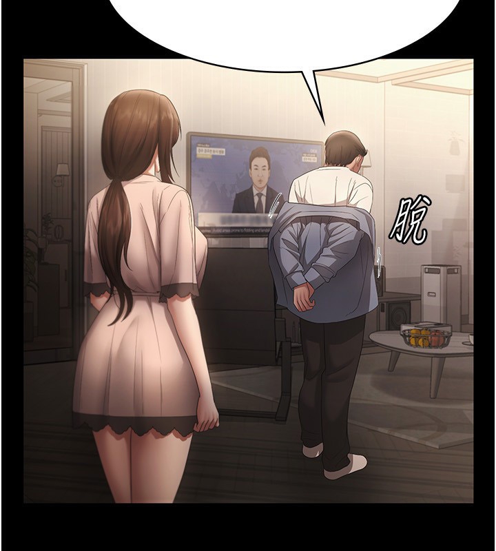 152P - 老板娘的诱惑