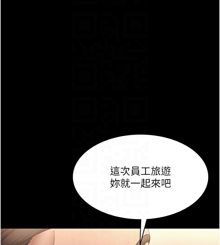 156P - 老板娘的诱惑