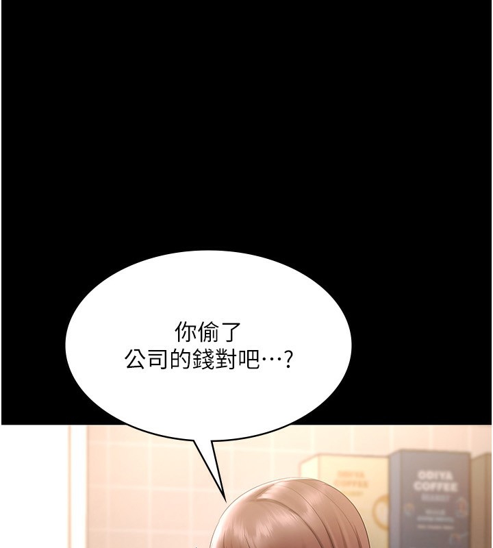 1P - 老板娘的诱惑