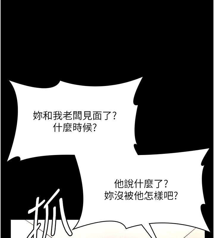 23P - 老板娘的诱惑