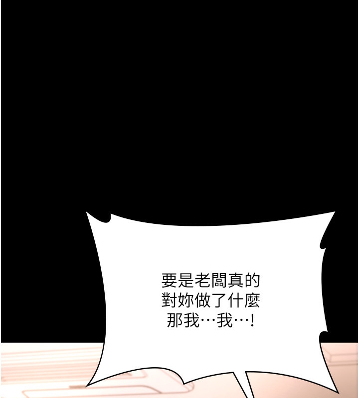 25P - 老板娘的诱惑